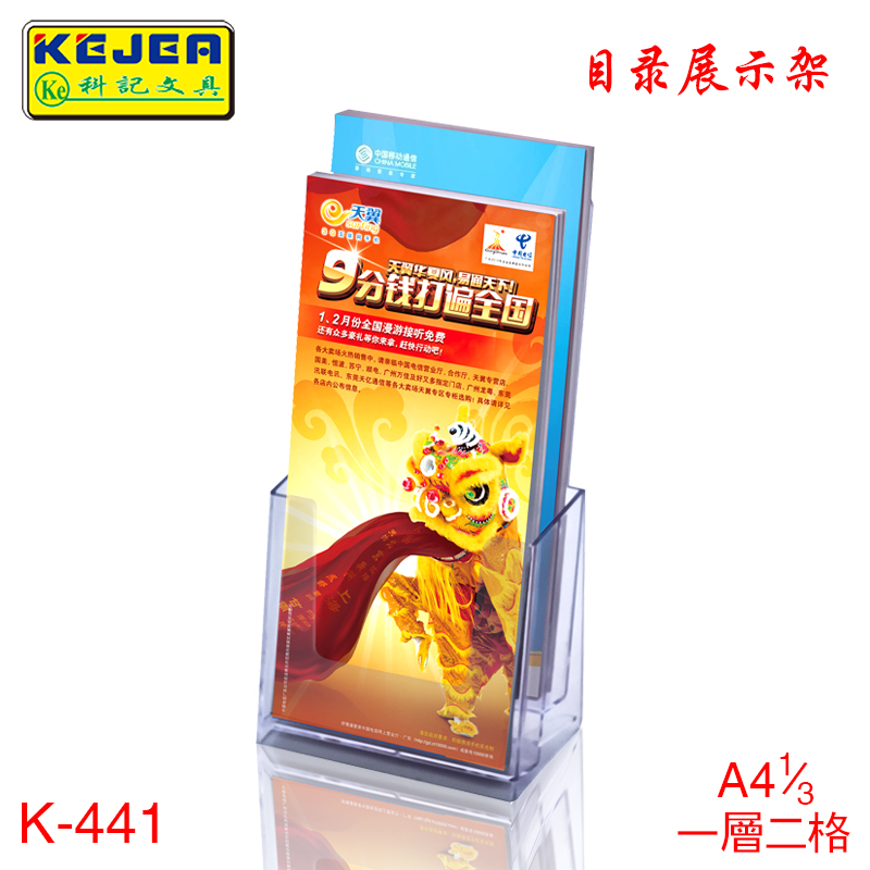 架文件三合一资料架a6三折页架