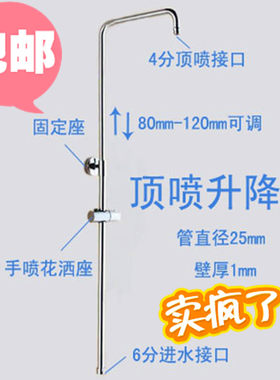 淋浴套装特价升降杆铜管花洒配件