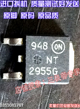 原装进口原字原码 T2955V T2955E NT2955G KSH2955/贴片MOS场效应