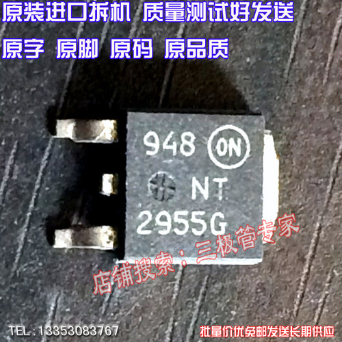 场效应管T2955EMOS管TO-252