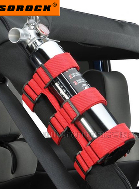 吉普jepp牧马人灭火器绑带越野车改装BJ40大号捆绑固定带套子加厚