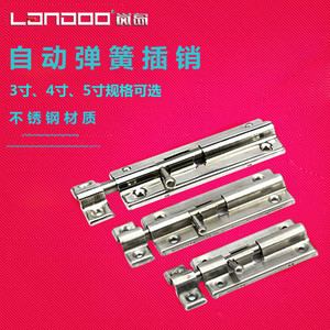 不锈钢弹簧插销 自动插销钢拉丝防盗插销 门栓 门扣 配螺丝 包邮