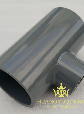 63-110mm华信灰色耐酸碱PVC-U异径三通 华信管道 灰色PVC异径三通