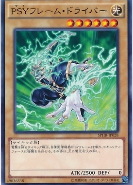 【假面卡牌】游戏王 N/NPR PSY骨架驱动者 SPHR SP3  LVP2