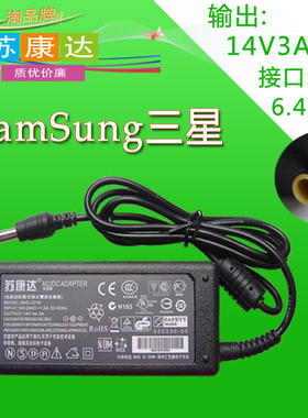 三星S19B330BW S22B330BW S22B360VW 14V2.14A显示器电源适配器线