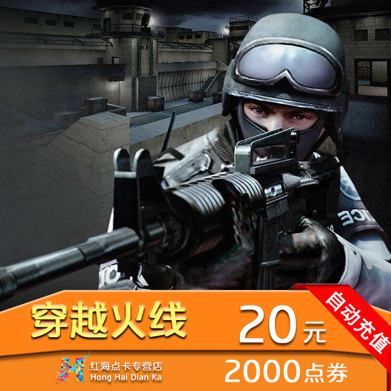 cf Cross Fire cf Point volume cf Point through the fire line cf spot 20 element 2000cf Coupons Official automatic Rechargein the Network game cards ,  C- Cross Fire cards  category - from Buy2taobao.com to provide professional Taobao agent buy service