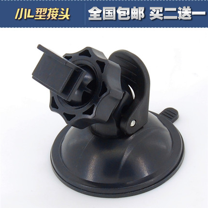 适用于先科任e行途美捷渡凌度行车记录仪吸盘支架底座配件固定架