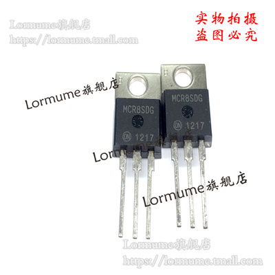 Lormume | MCR8SDG TO-220 全新原装