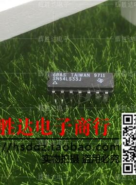 SN54LS33J进口现货，集成电路IC 批量供应