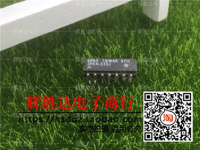 SN54LS33J进口现货，集成电路IC 批量供应