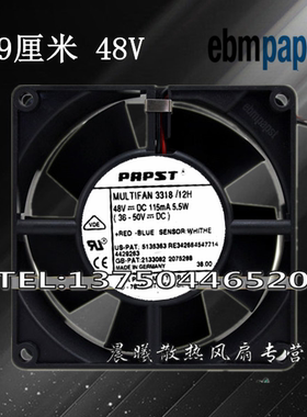 papst MULTIFAN 3318/12H 9CM 9032 48V 5.5W 变频器风扇直流风机