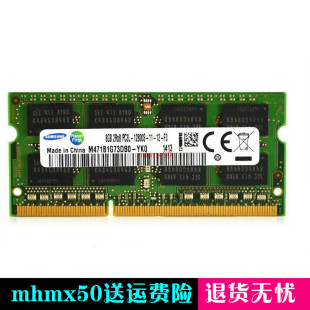 1600笔记本内存条 支持惠普WASD暗夜精灵1代8G DDR3L