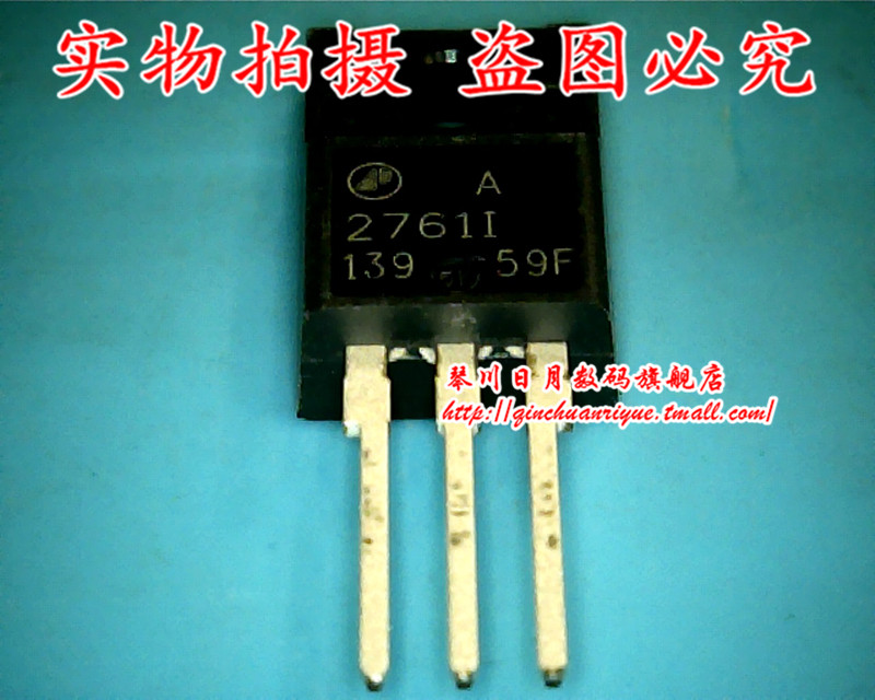 鸿顺电子 A2761I 全新原装热卖 可直接拍！现货