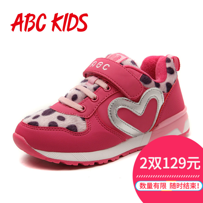 Chaussures hiver enfant en Cuir spatial ABCKIDS - Ref 1042936 Image 1