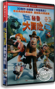 盒装 秘鲁大冒险 DVD 动画版 正版 夺宝奇兵 电影