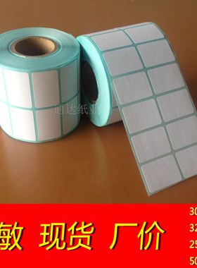 双排热敏标签30 20 30 15 50 40 25佳博打印机纸热敏不干胶现货