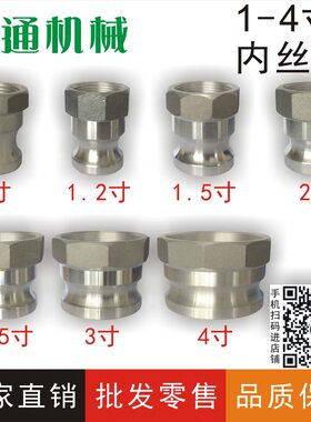 铝合金快速接头内丝阳端A型公端内丝内螺纹阳端厂家直销