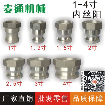 铝合金快速接头内丝阳端A型公端内丝内螺纹阳端厂家直销
