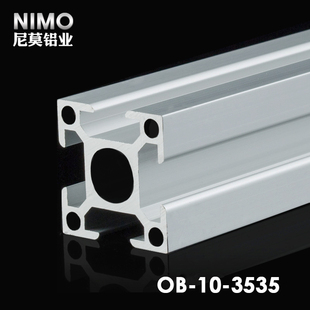 NIMO工业铝型材铝合金工作台铝材框架流水线方管铝型材3535欧标