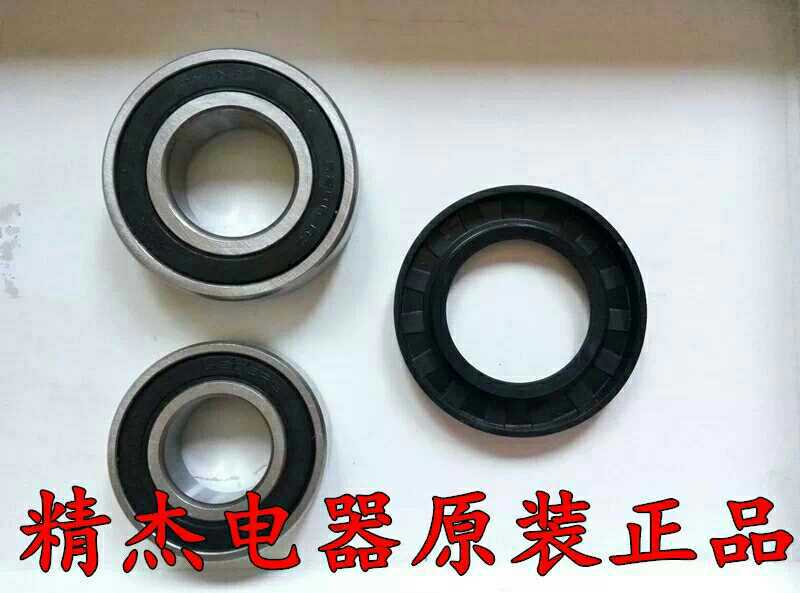 三洋滚筒全自动洗衣机XQG65-F1029W原厂配件轴承水封油封