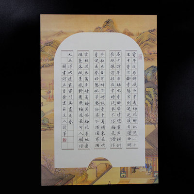 紫云庄硬笔书法专用纸作品纸a3