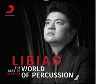 李飚 歌词本 Years Best 十年精彩The 现货 正版