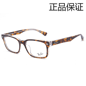 亚洲版rb5286f板材全框男士眼镜框玳瑁色女士眼镜架配镜正品保证