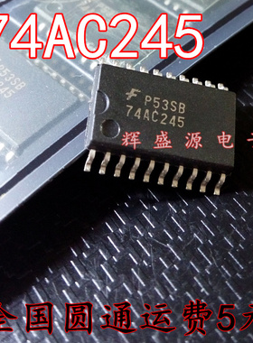 全新原装 74AC245SCX 74AC245 74AC245SC 贴片SOP20 正品可直拍