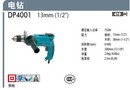 牧田Makita13mm电钻DP4001强劲马达 提供更高扭矩