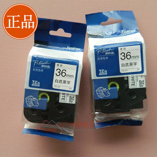 261 661白底黑字国产代用 TZe强粘防水TZe 兄弟标签机色带36mm原装