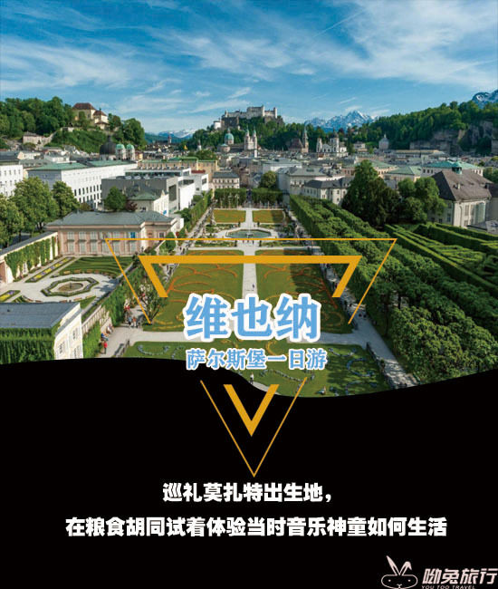 Vienna departure salzburg one-day tour Hotel transfers+English-speaking guide+Tomorrow can be booked.)in the Holiday Line/Visas send off/Travel services , Visit/Tuanyou , Overseas local fun  category - from Buy2taobao.com to provide professional Taobao agent buy service