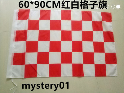 包邮5号60*90CM红白格子旗 赛车旗 终点旗 红白格赛车旗