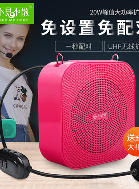 小蜜蜂无线教师专用大功率扩音器