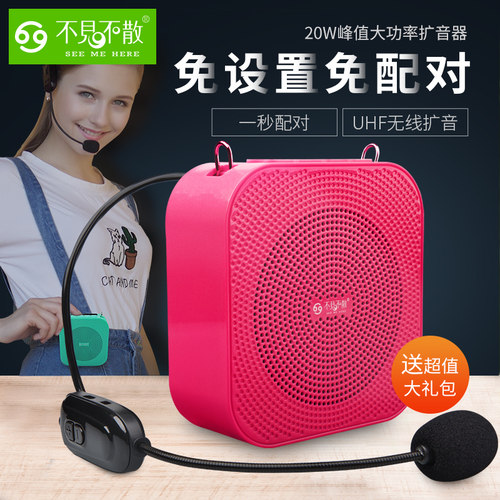 小蜜蜂无线教师专用大功率扩音器