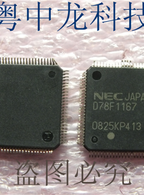UPD78F1167 UPD78F1167GC(R)-UEU-AX QFP 原装正品 可直拍