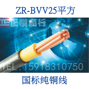华新/珠江花环足国标ZC-BVV25平方铜芯电线缆阻燃家用装双层皮7股