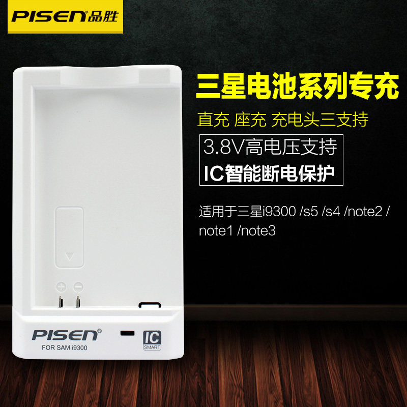 chargeur PISEN pour téléphones SAMSUNG SAMSUNG G9009W - Ref 1294837 Image 1