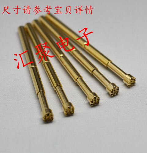 镀金头测试针PA125-H（9爪梅花头型）探针 2.0mm顶针 弹簧针