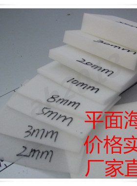厂家直供低中高密度2mm3mm5mm包装礼品盒平面贴合薄白色黑色海绵