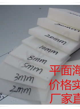 厂家直供低中高密度合薄黑色海绵