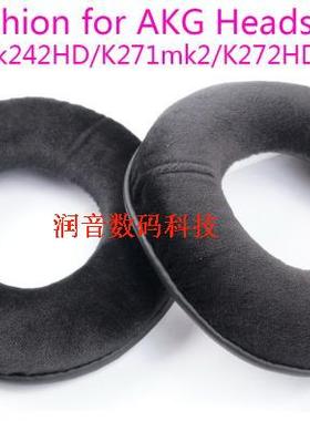 包邮精品耳机绒布耳套K242HD K272HD K271mk2监听耳机通用耳棉套