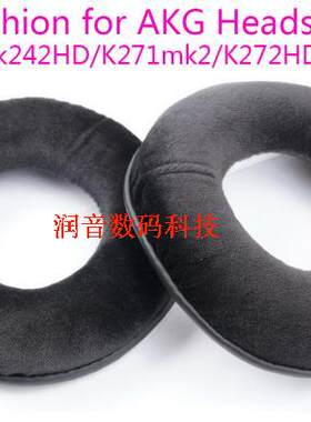 包邮精品耳机绒布耳套K242HD K272HD K271mk2监听耳机通用耳棉套