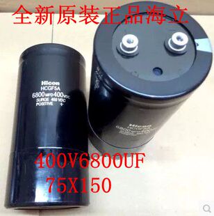 优质铝电解电容 450V6800UF 原装海立 90X145/130/160