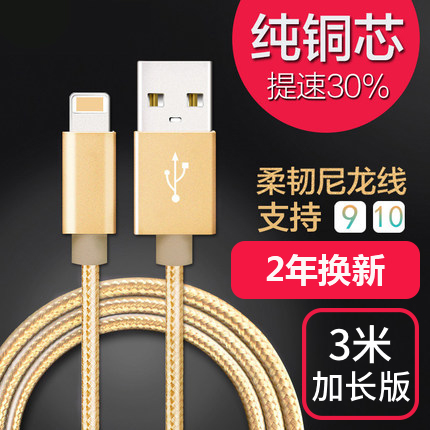 Æ»¹ûÊý¾ÝÏß³¬³¤3Ã×2Ã×iPhone6scµÄÊÖ»ú³äµçÏ߯÷¼Ó³¤3mÁË7plusÈýÃ×2mºìÉ«8p¿¹ÀsjxÉÁ³äiPhonexÄáÁúip8Áùipad
