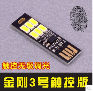 Lampe USB - Ref 377180 Image 1