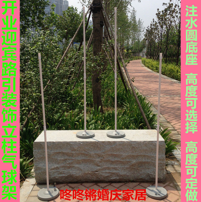 气球路引注水底座立柱架杆子批发拱门