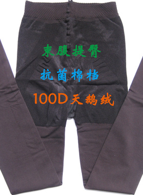 6双包邮 耐尔100D天鹅绒连裤袜超弹美体提臀显瘦春秋冬丝袜女9213