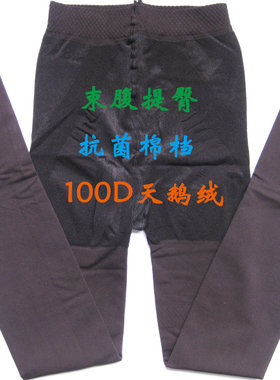 6双包邮耐尔100d超弹美体连裤袜