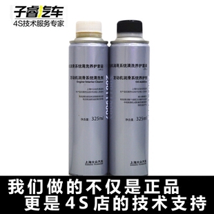 发动机积碳清洗剂润滑系统养护剂套装大众途观朗逸途安迈腾帕萨特