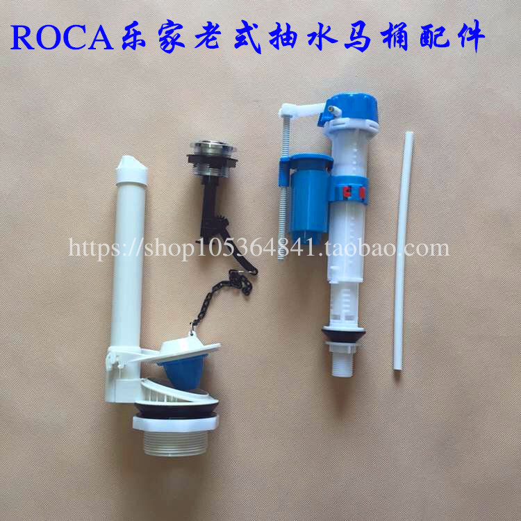 Roca乐家马桶原厂水箱配件 芝加哥分体座便器进水阀 排水阀 按扭